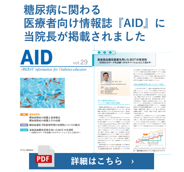 医療向け情報誌AIDに掲載されました